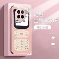 在飛比找ETMall東森購物網優惠-惡搞老人機適用vivox90手機殼x90Pro+金屬漆x90