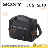 在飛比找蝦皮購物優惠-SONY LCS-SL10 原廠相機包 側背攝影包 公司貨 