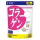 DHC 千品爵代購 「免運 馬上領取30$折價券」DHC 膠原蛋白錠 氣色 90日份