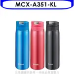 虎牌【MCX-A351-KL】350CC彈蓋保溫杯