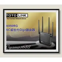 在飛比找蝦皮購物優惠-TOTOLINK A950RG AC1200 雙頻Giga無