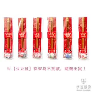 筷嫁箸福禮【多款】／婚禮小物 婚慶用品 不鏽鋼 木頭 筷子 禮品筷 桌上禮 迎賓禮 生活用品 二次進場【B&B幸福雜貨】