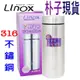 【LINOX】天堂鳥 輕量化隨身杯 200ml 250ml 300cc 保溫杯 316不銹鋼 隨手瓶 口袋杯 可免運卷