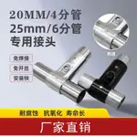 ✨特惠不鏽鋼管接頭 25MM斜位支撐管接頭配件連接器連接件不鏽鋼鐵管連接配件拉角固定FU62