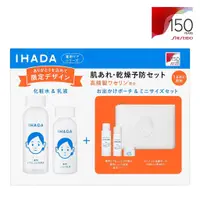 在飛比找蝦皮購物優惠-日本直送 品質保證 SHISEIDO 資生堂 IHADA 乾