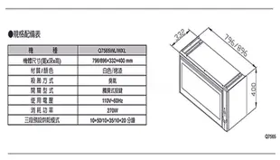 櫻花牌 Q7565AWXL 圓弧曲線O3臭氧型懸掛式90cm烘碗機 (9.8折)