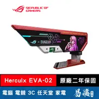 在飛比找蝦皮商城優惠-ROG Herculx EVA-02 Edition 明日香