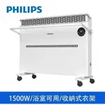 飛利浦PHILIPS 對流式電暖器