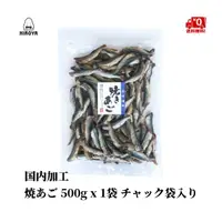 在飛比找樂天市場購物網優惠-博屋 炙燒飛魚乾 500g x 1包 烤 飛魚 夾鏈袋裝 日