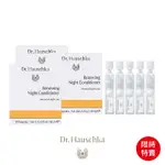 【DR. HAUSCHKA 德國世家】律動甘露N[1MLX30入] 3入(DR.HAUSCHKA/德國/有機/保養/草本/甘露)