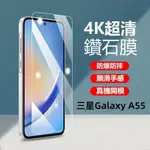 抗藍光滿版保護貼 適用於三星GALAXY A55 A71 A54 A53 A42 A35 A33 M33 M14 玻璃貼