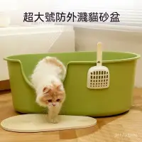 在飛比找蝦皮購物優惠-貓砂盆 凹型貓砂盆 超大貓砂盆 貓廁所 一體式貓砂盆 大尺寸