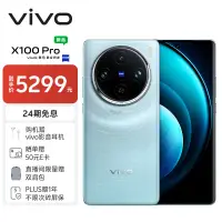 在飛比找京東台灣優惠-vivo X100 Pro 16GB+256GB 星跡藍 蔡