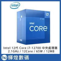 在飛比找Yahoo!奇摩拍賣優惠-Intel Core i7-12700 CPU中央處理器 盒