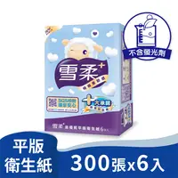 在飛比找PChome24h購物優惠-《雪柔》金優質平版衛生紙(300張*6包)