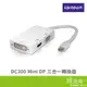 Uptech DC300 Mini DP 三合一轉換器