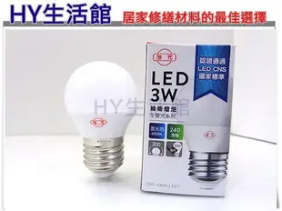 含稅》旭光LED燈泡 3.5W【LED全發光系列 省電燈泡 白光 黃光】LED球燈泡。球泡燈 全電壓 可取代小螺旋燈泡