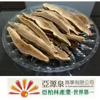 在飛比找ETMall東森購物網優惠-【亞源泉】 野生赤靈芝500g(切片) 3包組$4650(贈