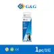 【G&G】for EPSON T00V300/70ml 紅色相容連供墨水 /適用 L1110/L1210/L3110/L3150/L3116/L3210/L3216/L3250/L3260/L3550