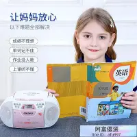 在飛比找Yahoo!奇摩拍賣優惠-【】提高孩子聽讀能力 cd錄音帶all插放機播放器收錄機