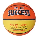 成功SUCCESS-深溝少年籃球(國小專用)5號 附球針、球網 手感超黏，可提升控球感