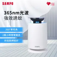 在飛比找博客來優惠-SAMPO聲寶 家用型吸入式UV捕蚊燈 ML-JA03E