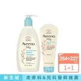 在飛比找遠傳friDay購物精選優惠-【Aveeno 艾惟諾嬰兒】寶寶新生彌月組(沐浴洗髮露354