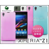 在飛比找蝦皮購物優惠-[190 免運費] SONY XPERIA Z1 透明清水套