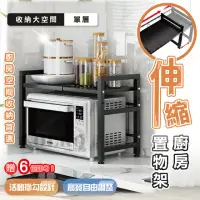 在飛比找momo購物網優惠-【KOLKO】廚房伸縮式微波爐置物架-單層款(伸縮架 烤箱架