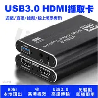 在飛比找蝦皮購物優惠-USB3.0 轉 HDMI 60HZ迷你影像擷取卡 影像擷取