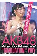 在飛比找誠品線上優惠-AKB48前田敦子「卒業」への道