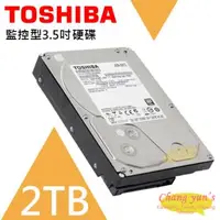 在飛比找森森購物網優惠-TOSHIBA 東芝 2TB 監控型3.5吋硬碟 監控系統專
