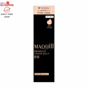 【日本免運直郵】MAQuillAGE 心機星魅 Dramatic CoverJelly BB霜 SPF50 新品