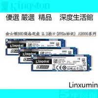 在飛比找露天拍賣優惠-【深度優選】Kingston金士頓 1TB 500G 250