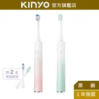 在飛比找蝦皮商城優惠-【KINYO】漸層音波電動牙刷(ETB) 四種模式 三段變速