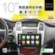 【10吋安卓通用主機】四核心 Carplay PAPAGO導航 Play商店 卡拉OK AD-1590