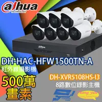 在飛比找松果購物優惠-昌運監視器 大華套餐DH-XVR5108HS-I3主機DH-