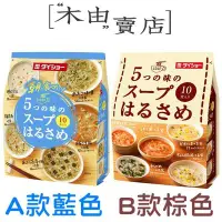 在飛比找Yahoo!奇摩拍賣優惠-【日本DAISHO大昌 五味即食綜合冬粉-5種口味10包入】