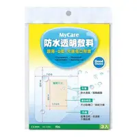 在飛比找大樹健康購物網優惠-Mycare邁康 防水透明敷料(3片入)