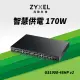 【ZyXEL 合勤】GS1900-48HP 48埠Gigabit管理PoE網路供電交換器(智慧型)