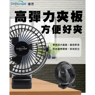 免運費中秋節可超取 露營神器 百夾電扇 好攜帶 頂級防水 省力輕巧 6吋 夾扇 八爪扇 居家 露營辦公球賽(演唱會)