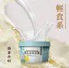 遠東雞蛋牛奶泡泡冰 (40入/箱)
