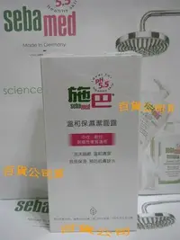 在飛比找Yahoo!奇摩拍賣優惠-百貨公司Ⅲ【可面交💗施巴】150ml 溫和保濕潔面露/洗面乳