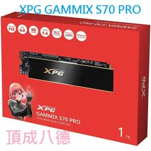 威剛ADATA XPG GAMMIX S70 PRO 黑 白 1TB 2TB 4TB PCIe 4.0 M.2 2280