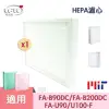 HEPA濾心 適用 3M 寶寶機 倍淨型 FA-B90DC (不含活性碳版本) FA-B200DC FA-U90 U100-F 清淨機濾網