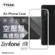 【愛瘋潮】ASUS ZenFone AR (ZS571KL) 高透空壓殼 防摔殼 氣墊殼 軟殼 手機 (6.6折)