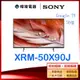 【暐竣電器】SONY 索尼 XRM50X90J 50型4K電視 XRM-50X90J 日本製電視