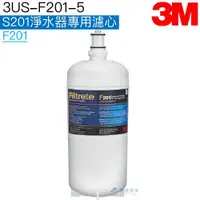 在飛比找有閑購物優惠-【3M】S201超微密淨水器專用替換濾心/濾芯3US-F20