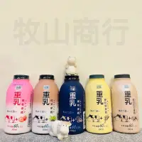 在飛比找蝦皮購物優惠-【國農】國農重乳拿鐵 300ml/罐 保久乳 單罐下單