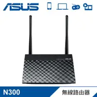 在飛比找蝦皮商城優惠-ASUS 華碩 RT-N12+ B1 N300 無線路由器 